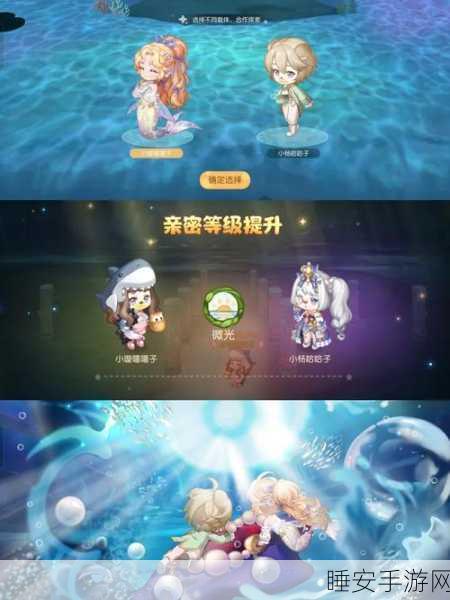 奥比岛亲密值飙升攻略，解锁2000亲密度的秘密通道