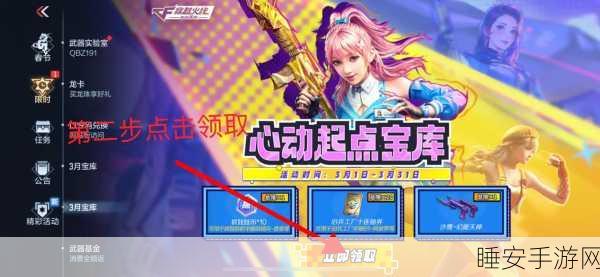 穿越火线手游大咖揭秘，KOL码获取途径及排行榜深度解析