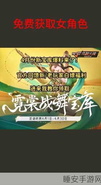 穿越火线手游大咖揭秘,KOL码获取途径及排行榜深度解析
