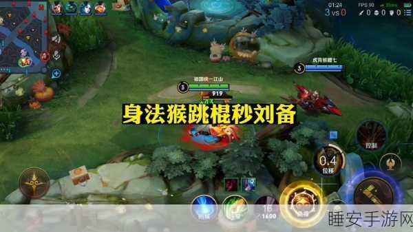 王者荣耀高手秘籍,猴子英雄操作设置全攻略