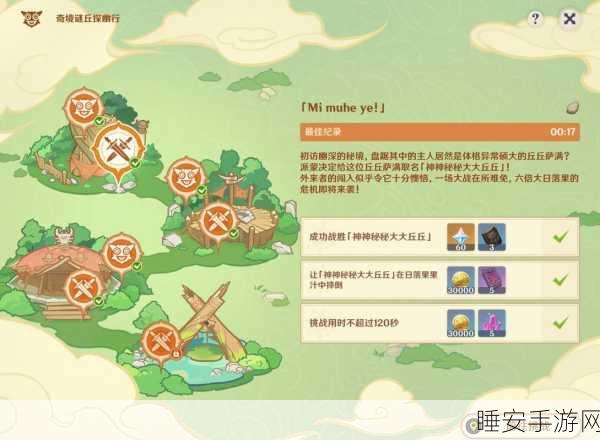 探秘原神世界，丘丘人语言全解析与趣味互动指南