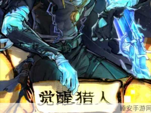 独家揭秘,ADL猎人BOSS猎杀全攻略,助你轻松登顶!