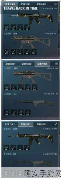 和平精英突变团竞枪械更换攻略，解锁你的战斗新姿势！