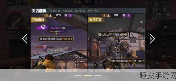 和平精英突变团竞枪械更换攻略,解锁你的战斗新姿势!