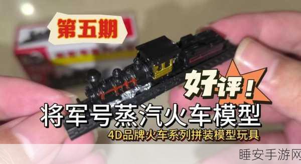 迷你世界，打造专属列车，创意比拼赢大奖全攻略