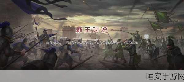 三国志·战略版深度解析，俘虏机制与解救时间全揭秘