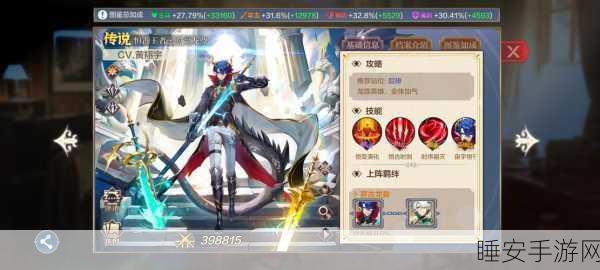 奥奇传说,光系精灵强度排行与战略布局深度剖析,解锁竞技新高度