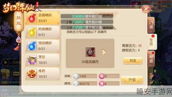 梦幻诛仙手游，揭秘兜兜大逃家高分攻略与技巧