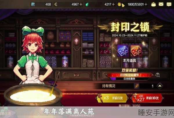 地下城与勇士,起源探险新体验,馥郁香氛如何为冒险增添一抹独特风情?