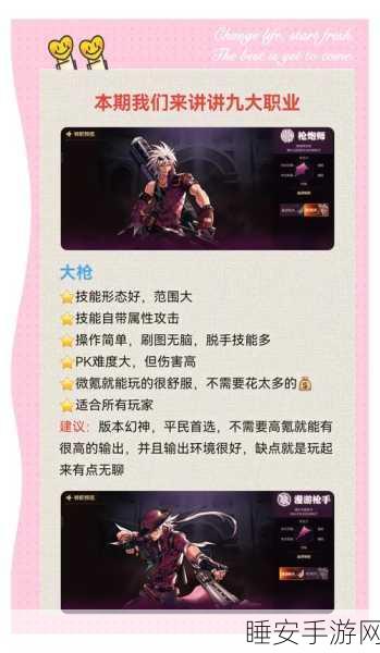 DNF手游新纪元，隐刃职业震撼揭秘，独特技能与背景故事全解析
