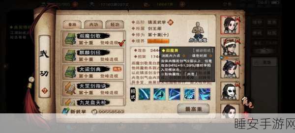 烟雨江湖绝学揭秘，舞殇剑诀获取攻略与武学精髓