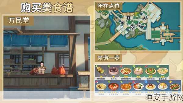 原神猎鹿人餐厅全揭秘,位置指南与必尝美食大赛推荐