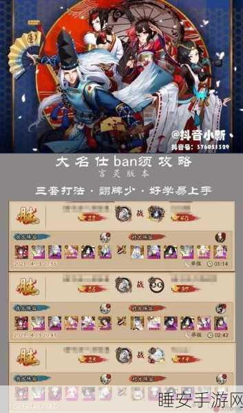 阴阳师高端对战秘籍,揭秘彼岸花克制策略,登顶斗技场的制胜之道