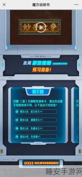 答题闯关新热潮,妙趣答题游戏,挑战智慧极限!