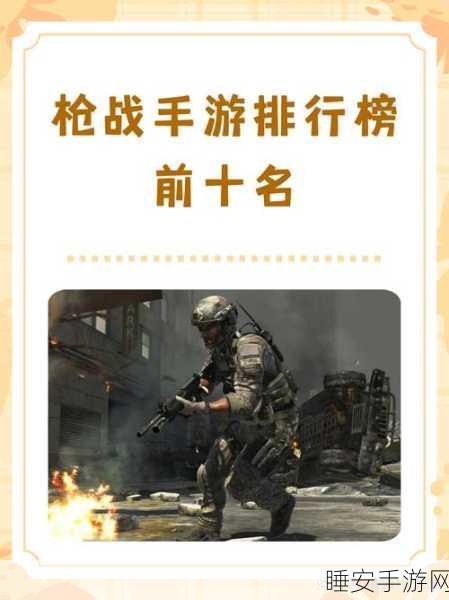 和平精英抢先服震撼来袭,沉浸式枪战射击新体验