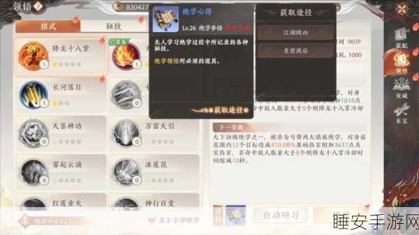 放置江湖绝学揭秘，玄门五绝全攻略，探寻绝世高手修炼之路