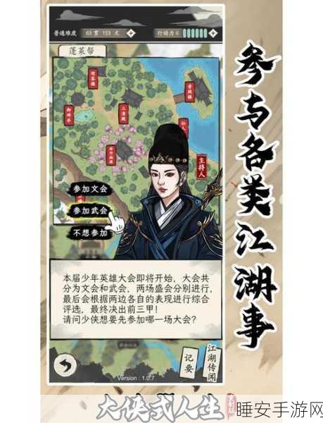 放置江湖绝学揭秘,玄门五绝全攻略,探寻绝世高手修炼之路