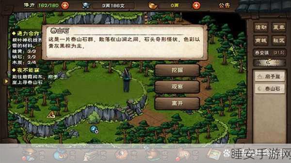 烟雨江湖泰山基石获取攻略，解锁武林秘籍的关键！