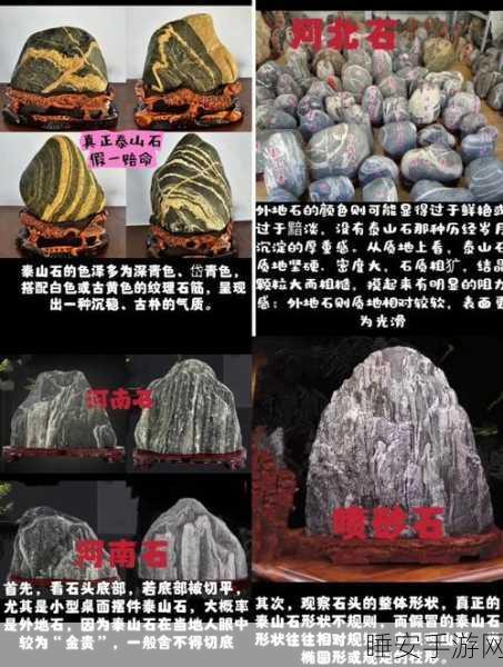 烟雨江湖泰山基石获取攻略,解锁武林秘籍的关键!