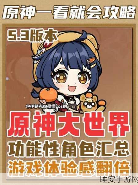 原神热门角色深度剖析，独特魅力如何征服全球玩家？