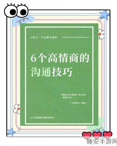 情商修炼新途径，这操作可真行——模拟游戏界的情商大师