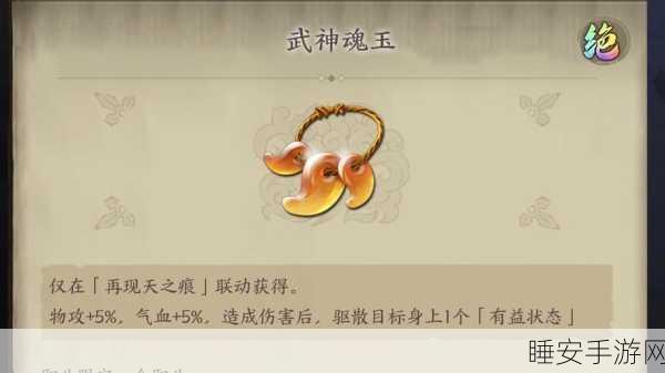 天地劫,幽城再临饰品UP池全解析,四大珍稀饰品独家点评