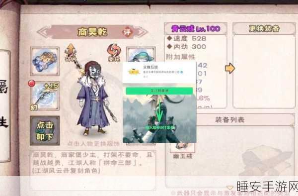 烟雨江湖，揭秘楚嫣然获取攻略，助你江湖路更顺！
