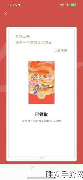 王者荣耀战队红包大揭秘，珍稀皮肤、丰厚钻石等你拿！