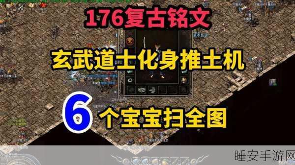 散人复古传奇176手游震撼上线,重温经典战斗,完美复刻176版传奇世界