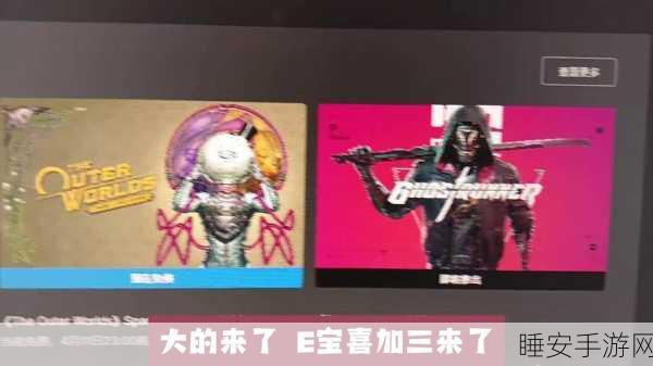Epic大放送，幽灵行者限时免费领取，速度加入！