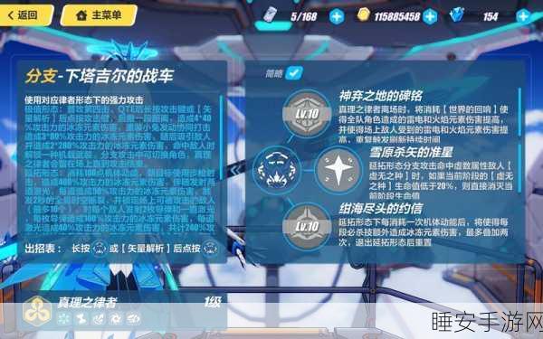 崩坏3深度揭秘，真理套装技能全解析及实战应用