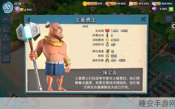 海岛奇兵,全面解锁超级土著人,制胜攻略大揭秘