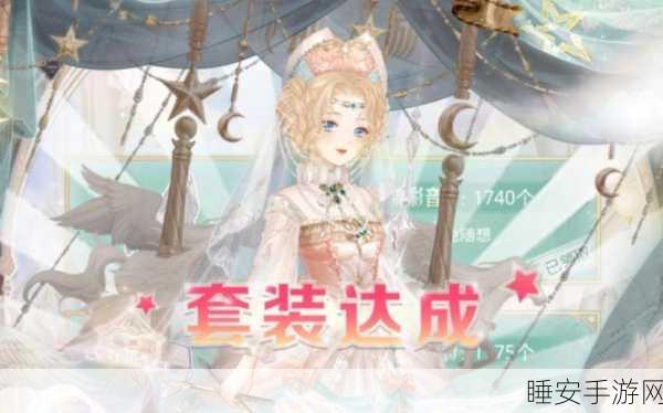 奇迹暖暖浪漫云间赛,绝美搭配攻略,解锁时尚巅峰之战