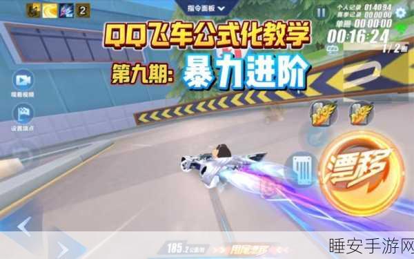 QQ飞车赛道飞驰,高手必备!过弯技巧与按键全攻略深度解析