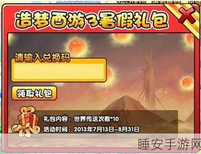 造梦西游III，大闹天庭篇燃爆上线，全新挑战与赛事等你来战！