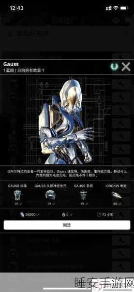 星际战甲国服深度攻略，揭秘征服星辰大海的顶级战甲与战术布局