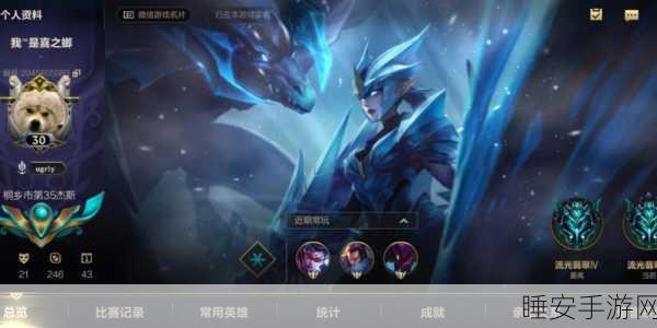 LOL手游战团系统全解析,打造你的专属电竞军团,征服峡谷!