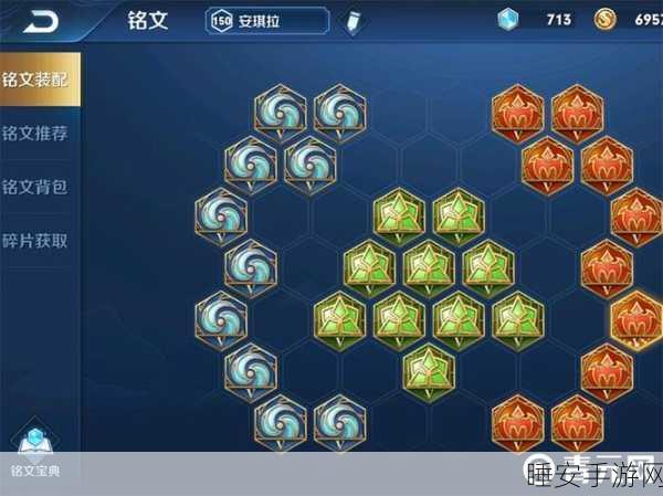 王者荣耀新版本深度解析,安琪拉符文搭配秘籍,助你赛场称雄