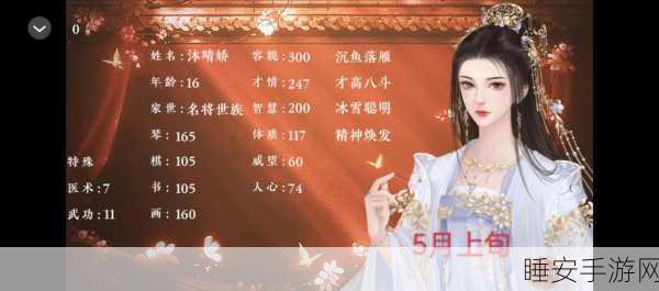 画中仙橙光游戏深度攻略,解锁绝美剧情,成就仙途传奇