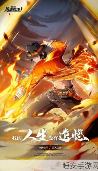 航海王热血航线×华为渠道,专属冒险赛开启,赢取限量版周边!