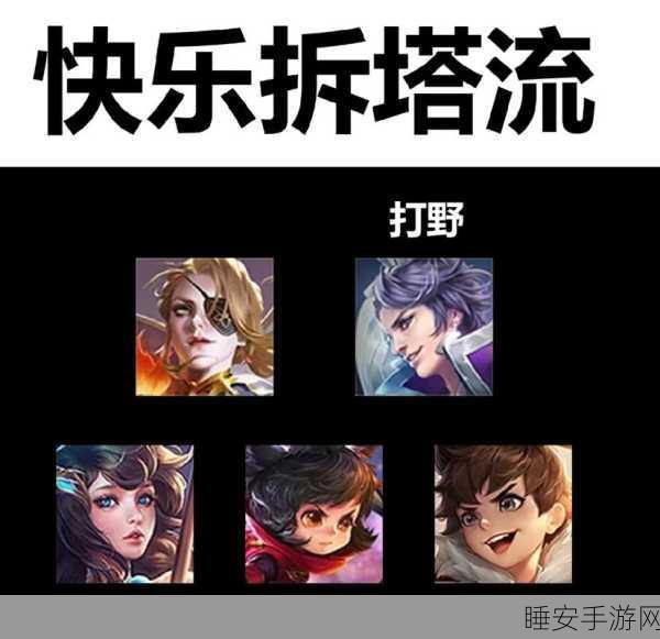 王者荣耀战术揭秘,破解养猪流,精准制胜策略全解析