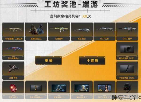 穿越火线手游奖池焕新，玩家热议，奖励重置还是惊喜连连？
