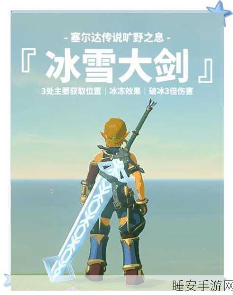 冰原守卫者,装备永固秘籍大公开,打造不败传说!