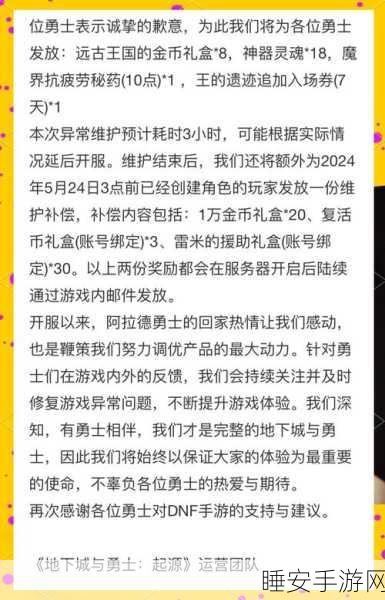 DNF游戏文件损坏?快速修复指南助你重返阿拉德大陆!
