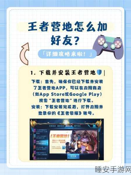 王者荣耀好友管理大揭秘,高效一键清理游戏好友技巧与实战心得