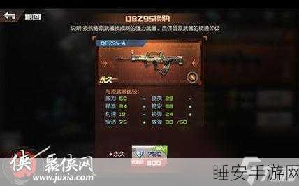 CF手游2025，伯爵AK换购全攻略，解锁顶级武器的秘密途径