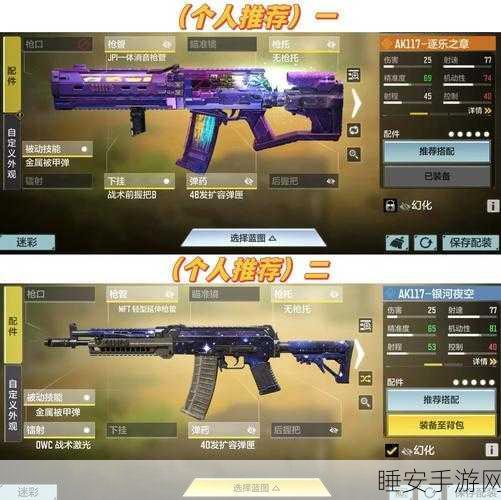 CF手游2025,伯爵AK换购全攻略,解锁顶级武器的秘密途径