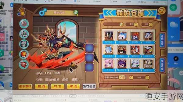 洛克王国,魔神武王深度养成攻略,实战技巧与赛事解析