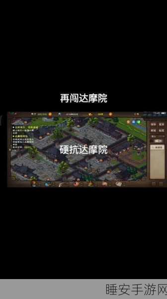 烟雨江湖挑战揭秘，少林达摩院战力门槛与通关攻略