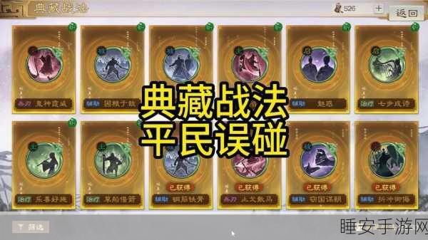 三国志战棋版深度解析，华雄属性、战法搭配及实战攻略